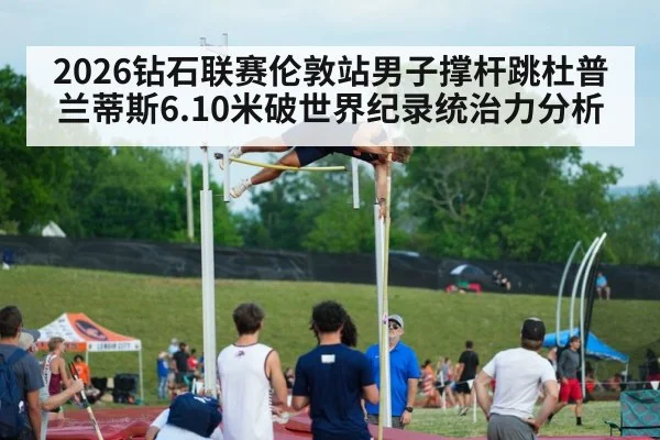 pole vault athlete competition