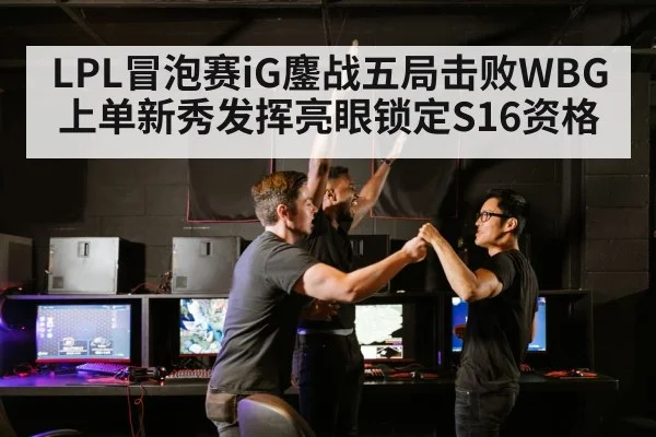 esports victory celebration