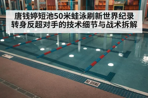 indoor swimming pool lanes