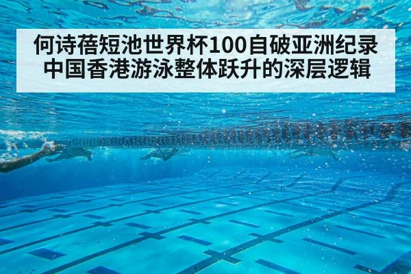 swimming pool lanes training underwater